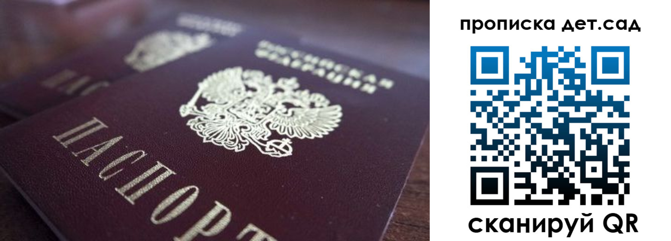 прописка для работы в Касимове
