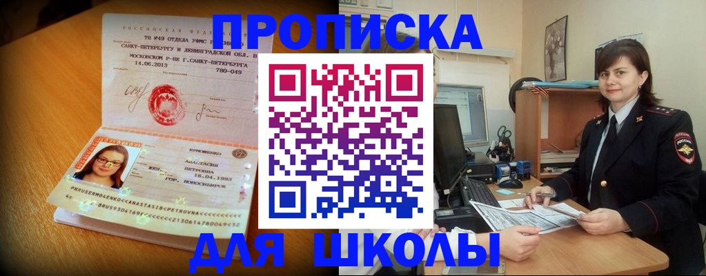 прописка в квартире в Касимове