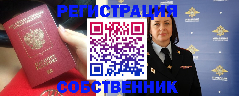 временная регистрация госуслуги в Касимове