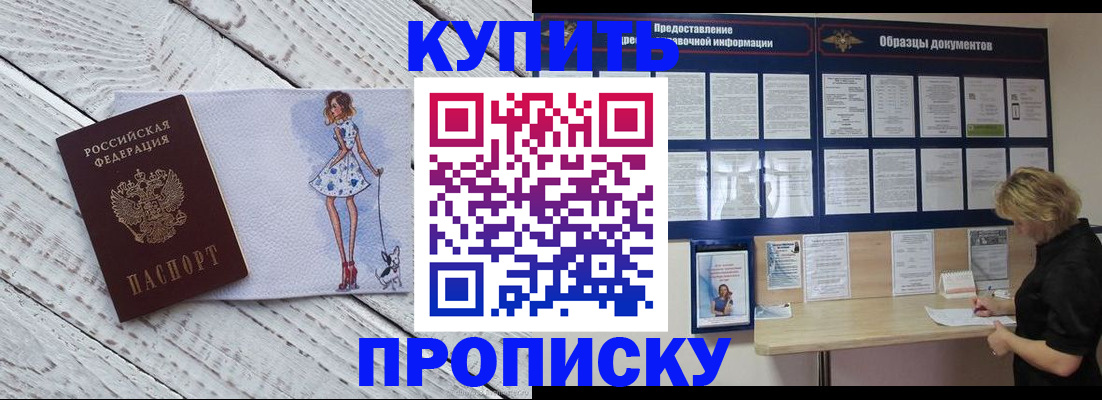 прописка от собственника в Касимове