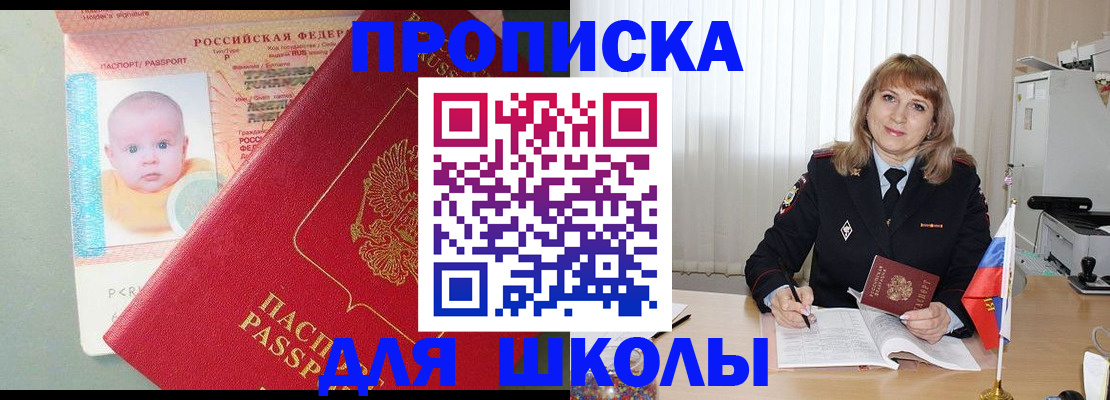 прописка в Касимове